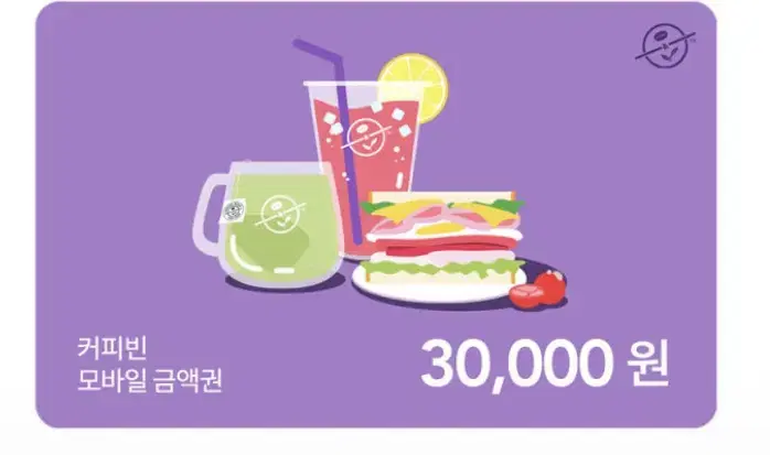 커피빈 3만원권